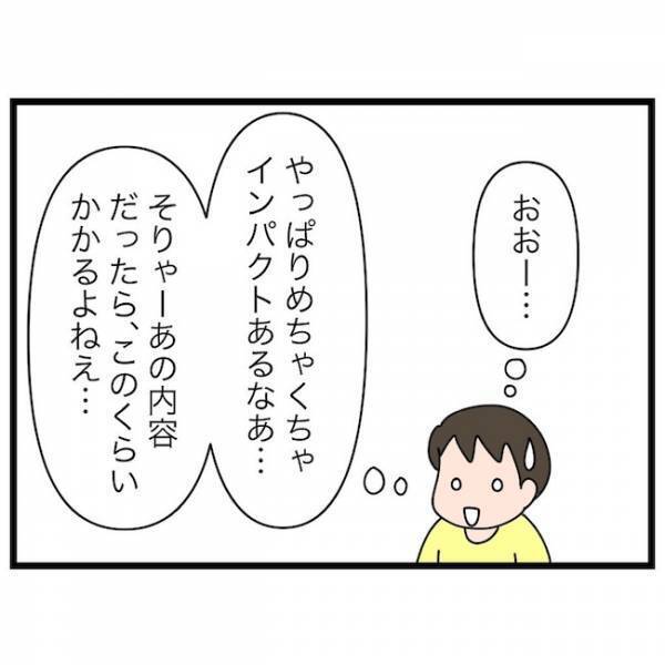 「めっちゃいい！」理想の学童との出会い！しかし、立ちはだかった問題が… ＜育休復帰の思わぬ壁＞