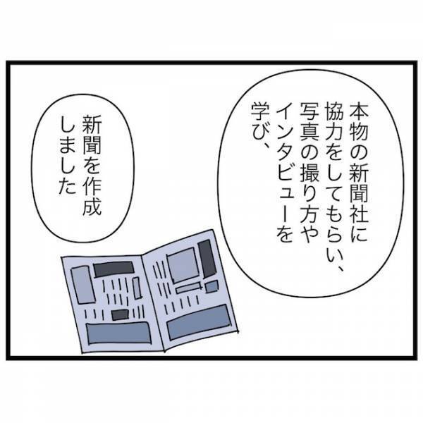 「めっちゃいい！」理想の学童との出会い！しかし、立ちはだかった問題が… ＜育休復帰の思わぬ壁＞