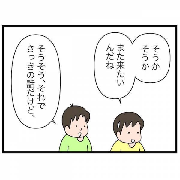「めっちゃいい！」理想の学童との出会い！しかし、立ちはだかった問題が… ＜育休復帰の思わぬ壁＞