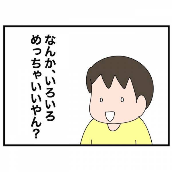 「めっちゃいい！」理想の学童との出会い！しかし、立ちはだかった問題が… ＜育休復帰の思わぬ壁＞