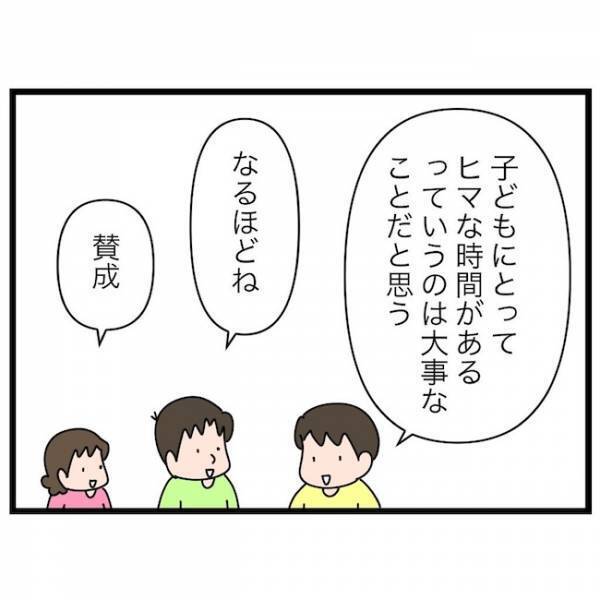 「めっちゃいい！」理想の学童との出会い！しかし、立ちはだかった問題が… ＜育休復帰の思わぬ壁＞