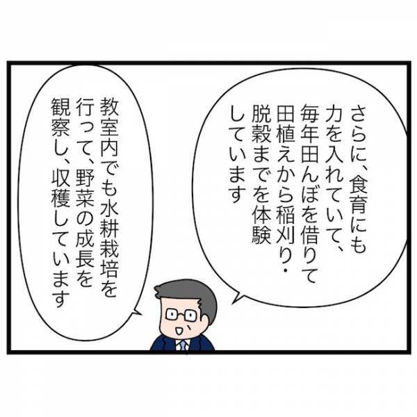 「めっちゃいい！」理想の学童との出会い！しかし、立ちはだかった問題が… ＜育休復帰の思わぬ壁＞