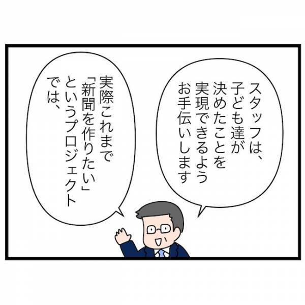 「めっちゃいい！」理想の学童との出会い！しかし、立ちはだかった問題が… ＜育休復帰の思わぬ壁＞