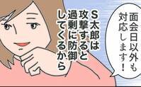 「鍵を返すメリットは…」敵意なしアピールで、最初の目的達成か？＜夫の浮気相手は＞