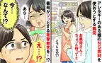 「お義母さんダメ！」アレルギーのある娘のNG食材で料理！？→必死で止めると義母がゾッとする発言を