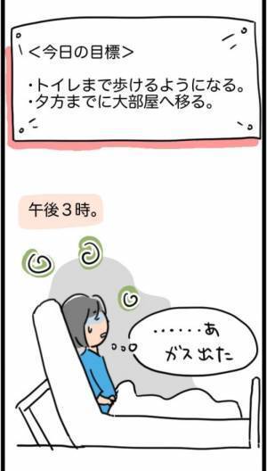 「1,268gでした」超巨大な子宮筋腫を取り除くことに成功！しかし…！？＜1268gの子宮筋腫＞