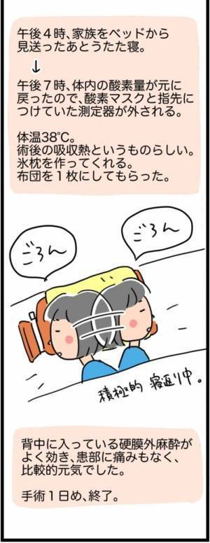 「1,268gでした」超巨大な子宮筋腫を取り除くことに成功！しかし…！？＜1268gの子宮筋腫＞