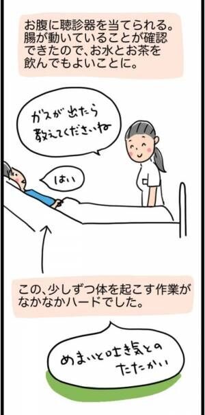 「1,268gでした」超巨大な子宮筋腫を取り除くことに成功！ただ術後が…！？ #子宮筋腫よさらば 6