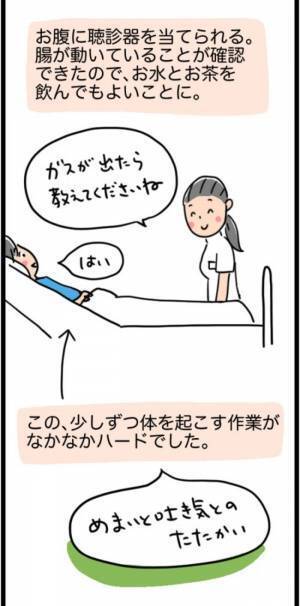 「1,268gでした」超巨大な子宮筋腫を取り除くことに成功！しかし…！？＜1268gの子宮筋腫＞