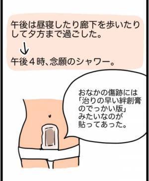 「1,268gでした」超巨大な子宮筋腫を取り除くことに成功！しかし…！？＜1268gの子宮筋腫＞