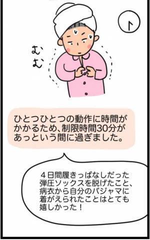 「1,268gでした」超巨大な子宮筋腫を取り除くことに成功！しかし…！？＜1268gの子宮筋腫＞