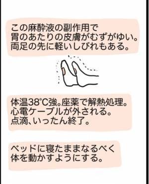 「1,268gでした」超巨大な子宮筋腫を取り除くことに成功！しかし…！？＜1268gの子宮筋腫＞