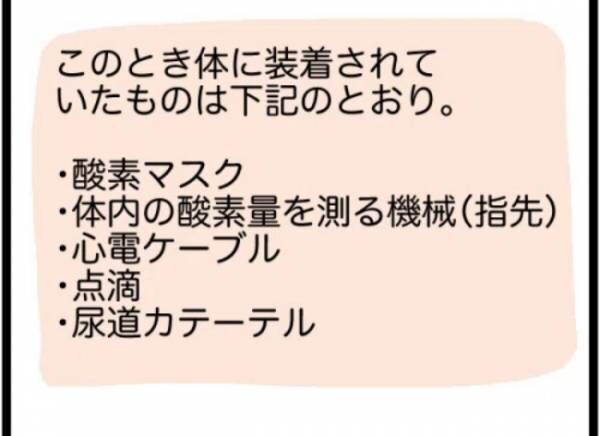 「1,268gでした」超巨大な子宮筋腫を取り除くことに成功！ただ術後が…！？ #子宮筋腫よさらば 6