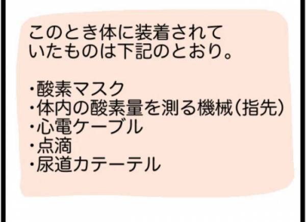 「1,268gでした」超巨大な子宮筋腫を取り除くことに成功！しかし…！？＜1268gの子宮筋腫＞