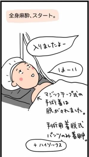 「1,268gでした」超巨大な子宮筋腫を取り除くことに成功！ただ術後が…！？ #子宮筋腫よさらば 6