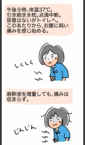 「1,268gでした」超巨大な子宮筋腫を取り除くことに成功！しかし…！？＜1268gの子宮筋腫＞