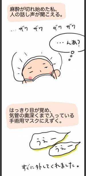 「1,268gでした」超巨大な子宮筋腫を取り除くことに成功！しかし…！？＜1268gの子宮筋腫＞