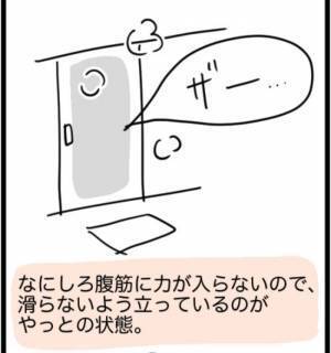 「1,268gでした」超巨大な子宮筋腫を取り除くことに成功！しかし…！？＜1268gの子宮筋腫＞
