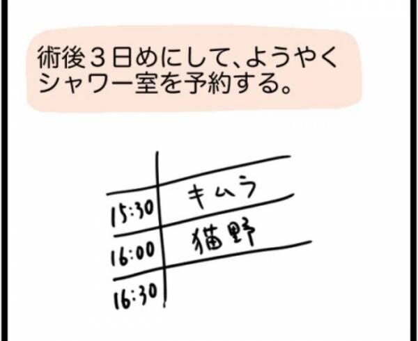 「1,268gでした」超巨大な子宮筋腫を取り除くことに成功！ただ術後が…！？ #子宮筋腫よさらば 6