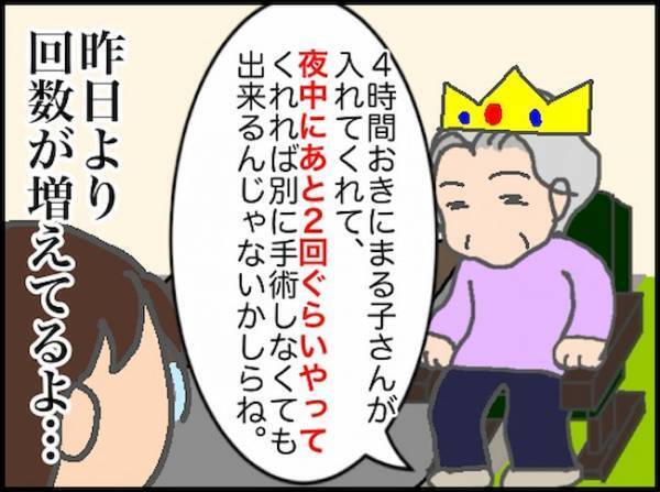 「本当に嫌です！」頼むから手術をして…腸を戻しまくる生活が続くのは無理！＜頑張り過ぎない介護＞