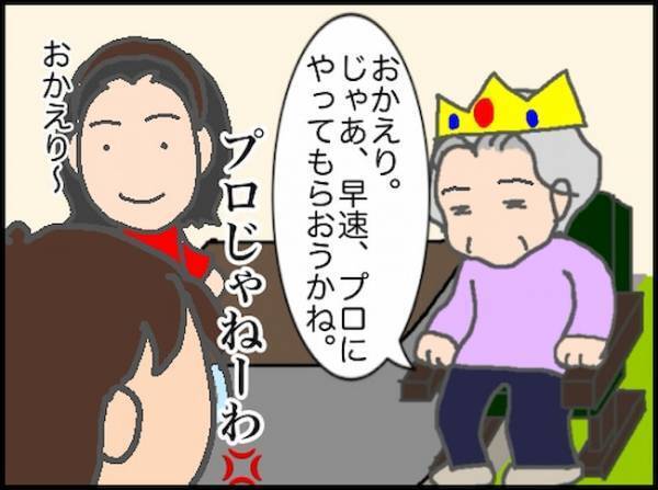 「本当に嫌です！」頼むから手術をして…腸を戻しまくる生活が続くのは無理！＜頑張り過ぎない介護＞