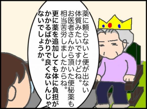 「本当に嫌です！」頼むから手術をして…腸を戻しまくる生活が続くのは無理！＜頑張り過ぎない介護＞