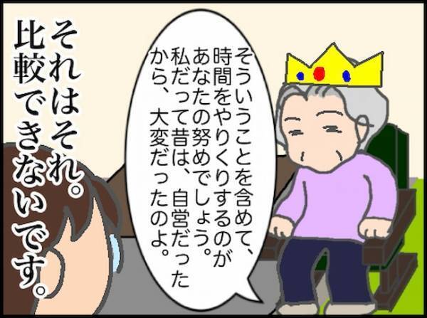 「本当に嫌です！」頼むから手術をして…腸を戻しまくる生活が続くのは無理！＜頑張り過ぎない介護＞