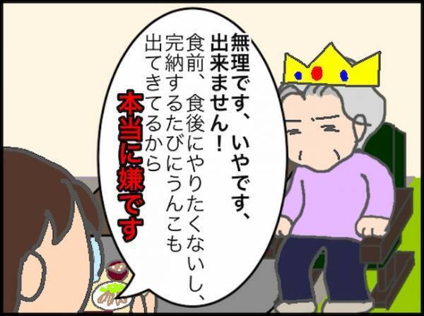 「本当に嫌です！」頼むから手術をして…腸を戻しまくる生活が続くのは無理！＜頑張り過ぎない介護＞