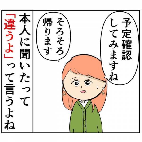 「きっとデマ…」彼にヤバい噂が浮上も、ウソと言い切れないワケ