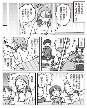 「絵本はナシでいい？」→「いや！」体調不良の中で子どもの寝かしつけ。どうしようと思っていたら