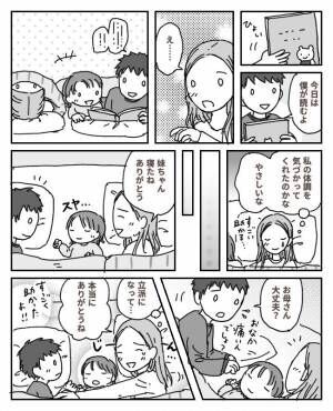 「絵本はナシでいい？」→「いや！」体調不良の中で子どもの寝かしつけ。どうしようと思っていたら