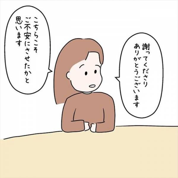 「嫌な思いをさせたね」えっ！？初めて会う彼のお父さんからまさかの発言 #国籍問題で破局危機 37