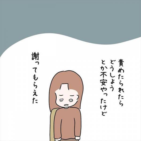 「嫌な思いをさせたね」えっ！？初めて会う彼のお父さんからまさかの発言＜国籍問題で破局危機＞