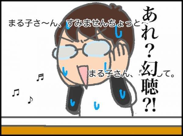 義母「ちょっと～」直脱腸ケアのストレスでついに幻聴が聞こえるように…＜頑張り過ぎない介護＞