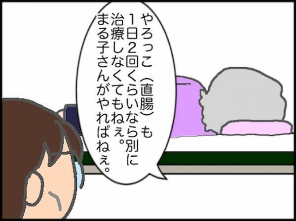 義母「ちょっと～」直脱腸ケアのストレスでついに幻聴が聞こえるように…＜頑張り過ぎない介護＞
