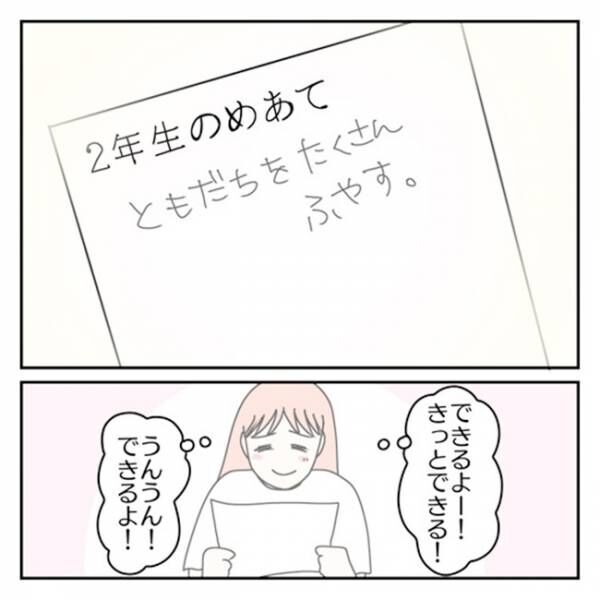 学校に行きたくない47