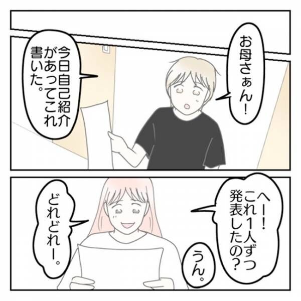 学校に行きたくない47