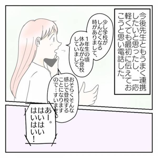 「ボロボロやないかい！」不登校気味だった息子が進級！⇒筆箱の中には噛まれた鉛筆が！一体なぜ…！？