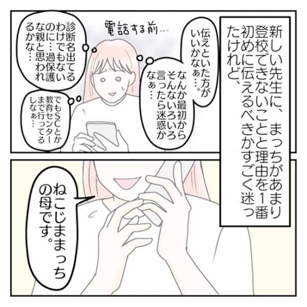 学校に行きたくない47