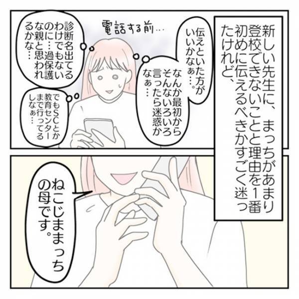 「ボロボロやないかい！」不登校気味だった息子が進級！⇒筆箱の中には噛まれた鉛筆が！一体なぜ…！？