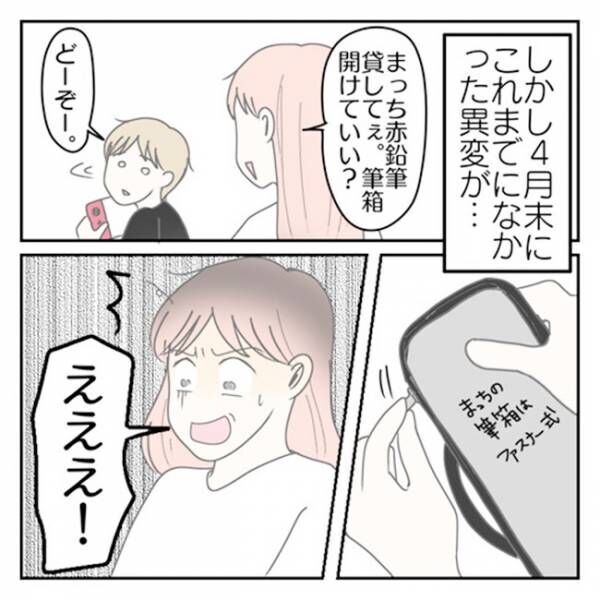 学校に行きたくない47