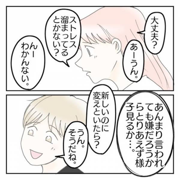 「ボロボロやないかい！」不登校気味だった息子が進級！⇒筆箱の中には噛まれた鉛筆が！一体なぜ…！？