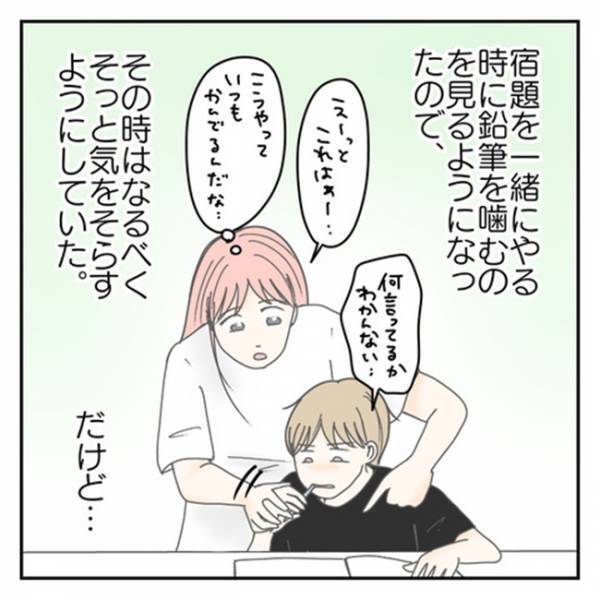 「やすみたい、やすみたい…」部屋中のあちこちに書き込まれていた、息子の心の叫びを見つけてしまい…