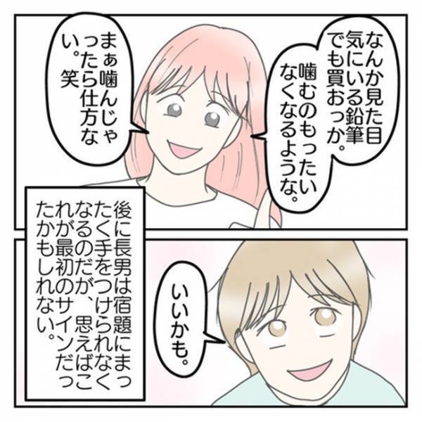 「やすみたい、やすみたい…」部屋中のあちこちに書き込まれていた、息子の心の叫びを見つけてしまい…