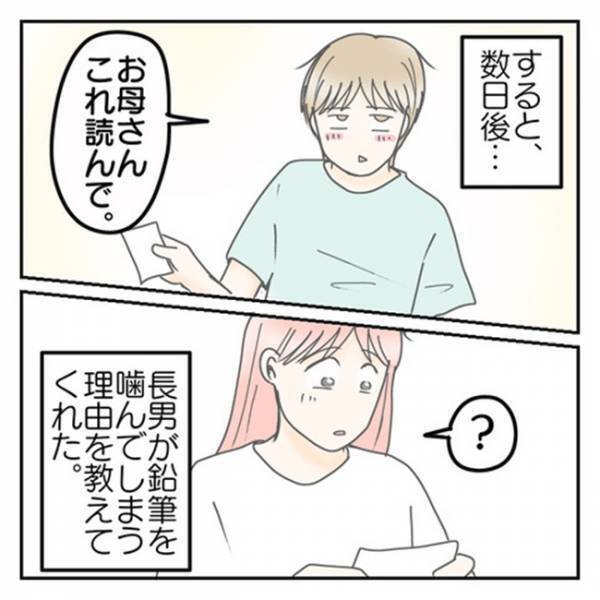 「やすみたい、やすみたい…」部屋中のあちこちに書き込まれていた、息子の心の叫びを見つけてしまい…