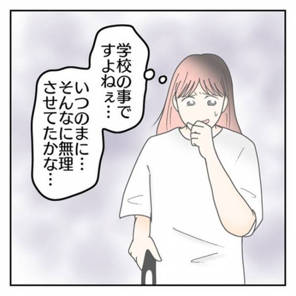 「やすみたい、やすみたい…」部屋中のあちこちに書き込まれていた、息子の心の叫びを見つけてしまい…