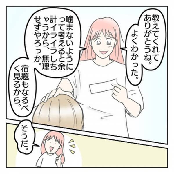 「やすみたい、やすみたい…」部屋中のあちこちに書き込まれていた、息子の心の叫びを見つけてしまい…