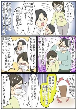 子連れ新幹線で大ピンチ！？私と娘に向けられた強面男性からの意外な一言…