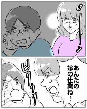 専業主婦は不倫されてしかるべし！11-14