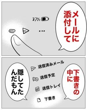 専業主婦は不倫されてしかるべし！11-11